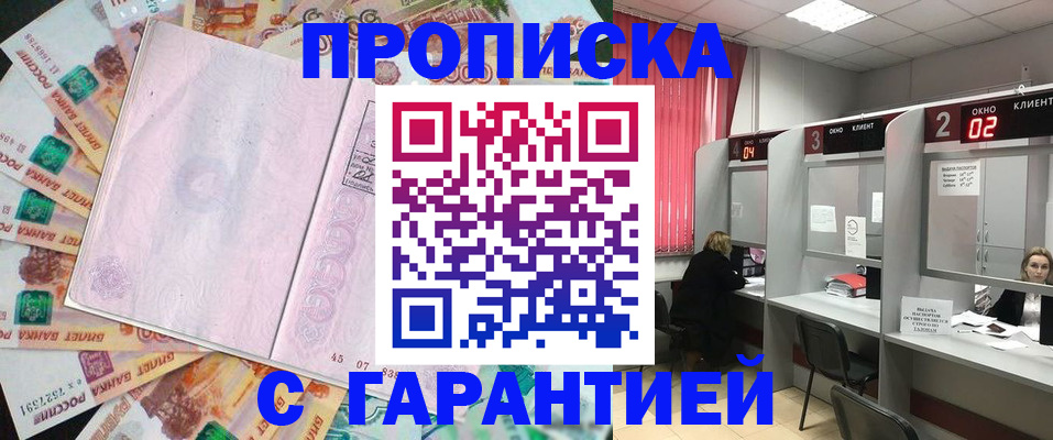 прописка иностранных граждан в Нефтекумске