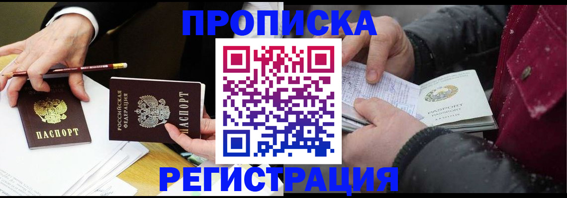 прописка паспорт в Нефтекумске