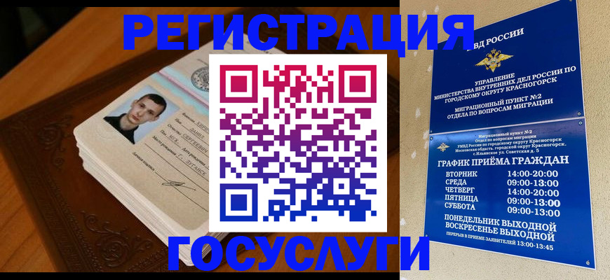 прописка от собственника в Нефтекумске