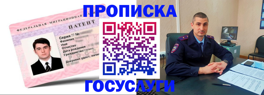 временная регистрация адрес в Нефтекумске