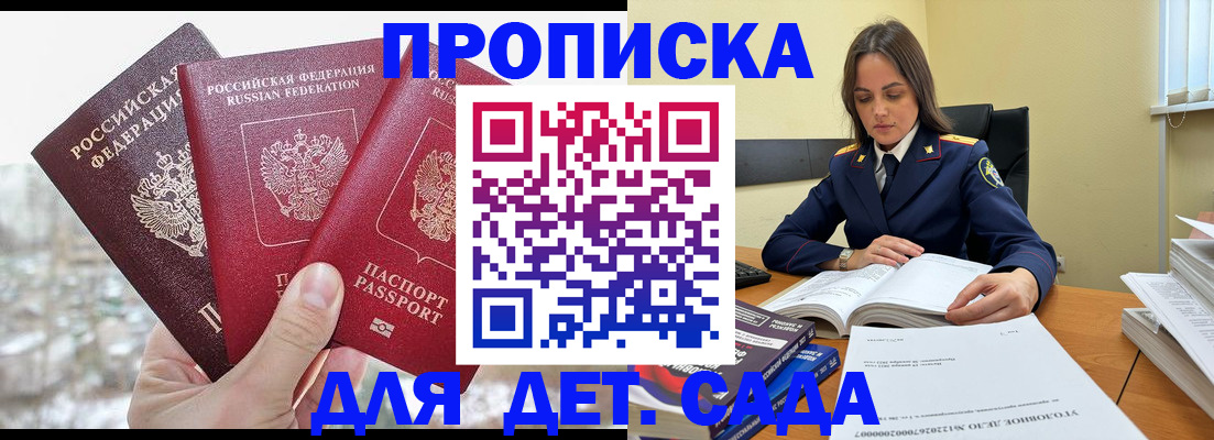 временная регистрация 2025 в Нефтекумске