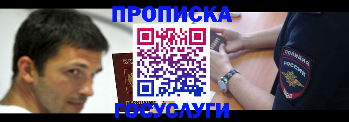 где прописаться в Нефтекумске