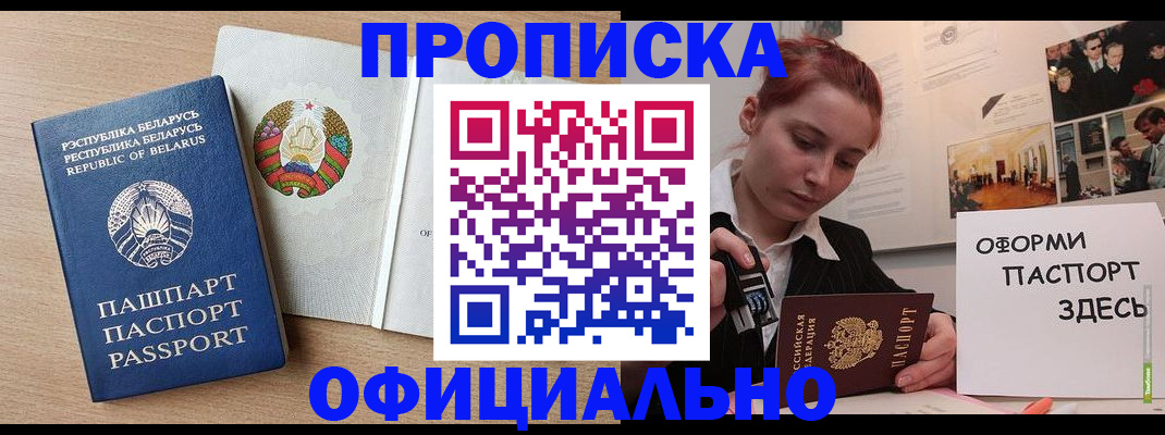 прописка для работы в Нефтекумске