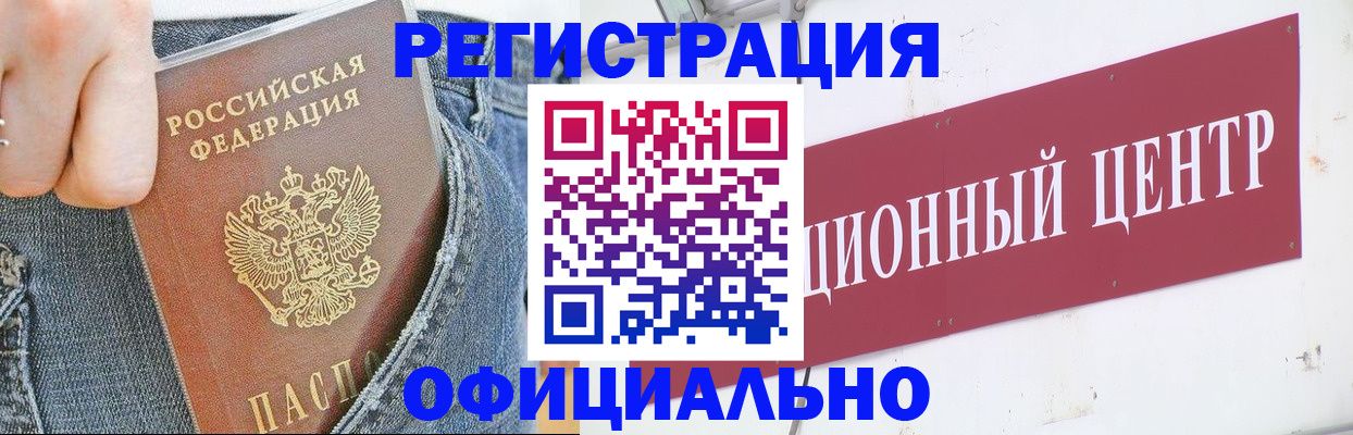 временная регистрация адрес в Нефтекумске